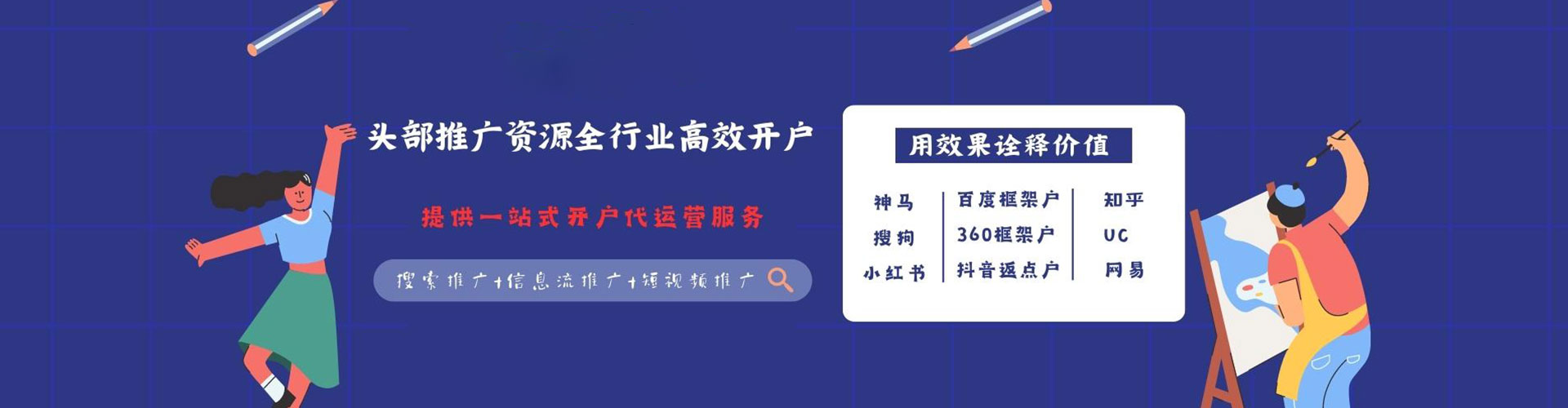 从化百度平台推广